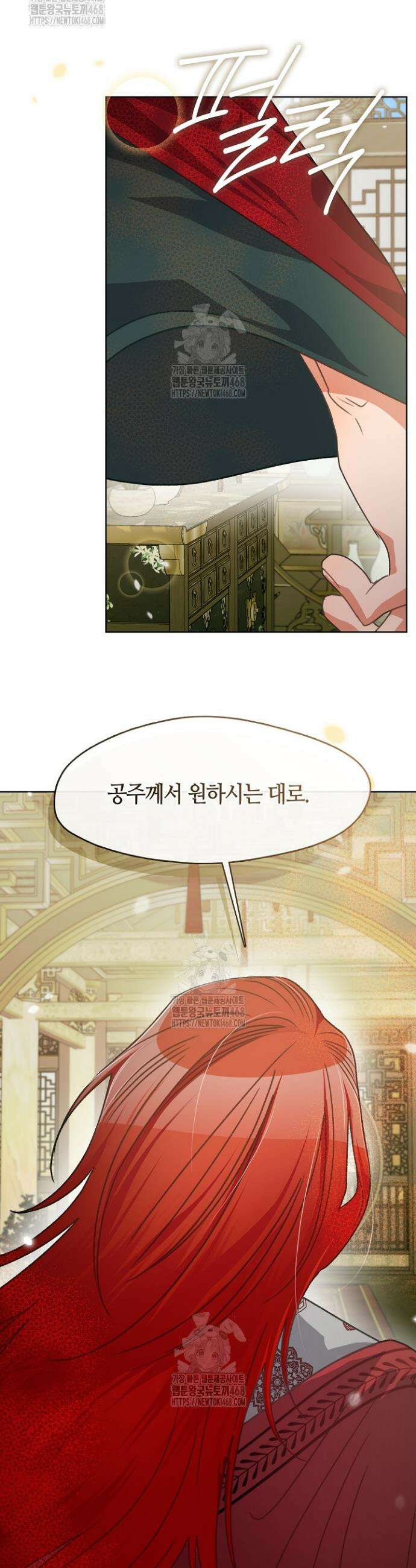금수의 밤 [19세 완전판] 5화 5