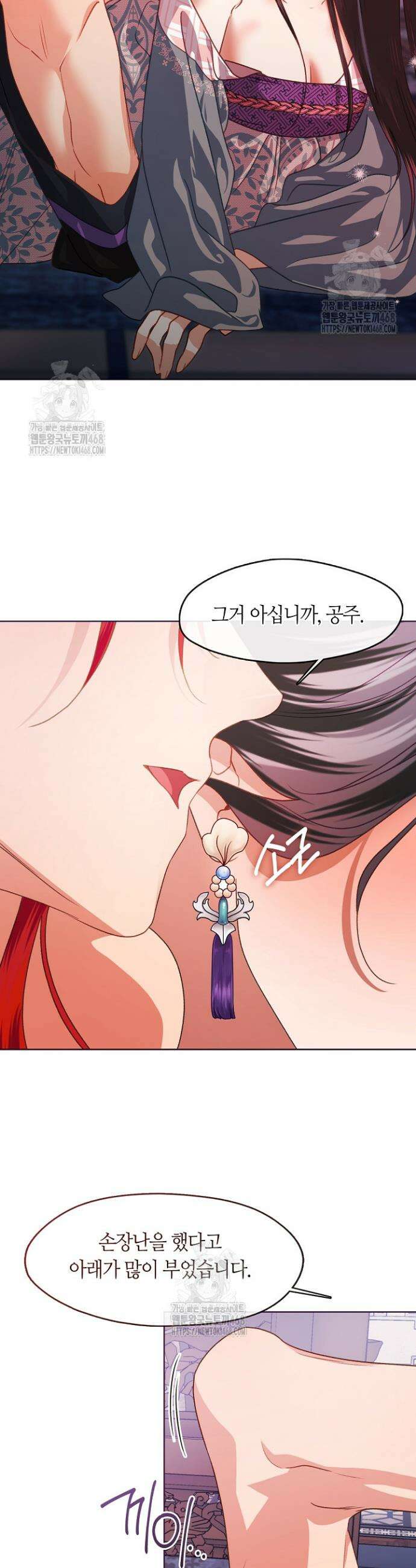 금수의 밤 [19세 완전판] 10화 4