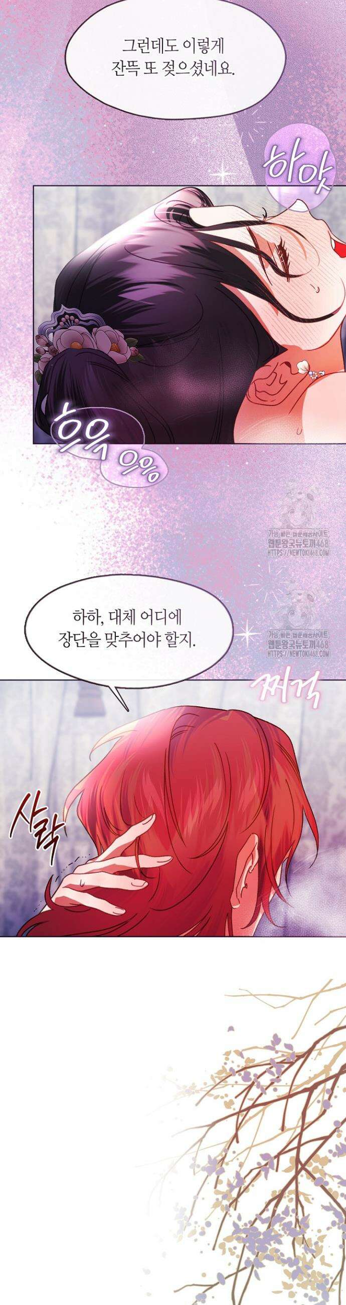 금수의 밤 [19세 완전판] 10화 7