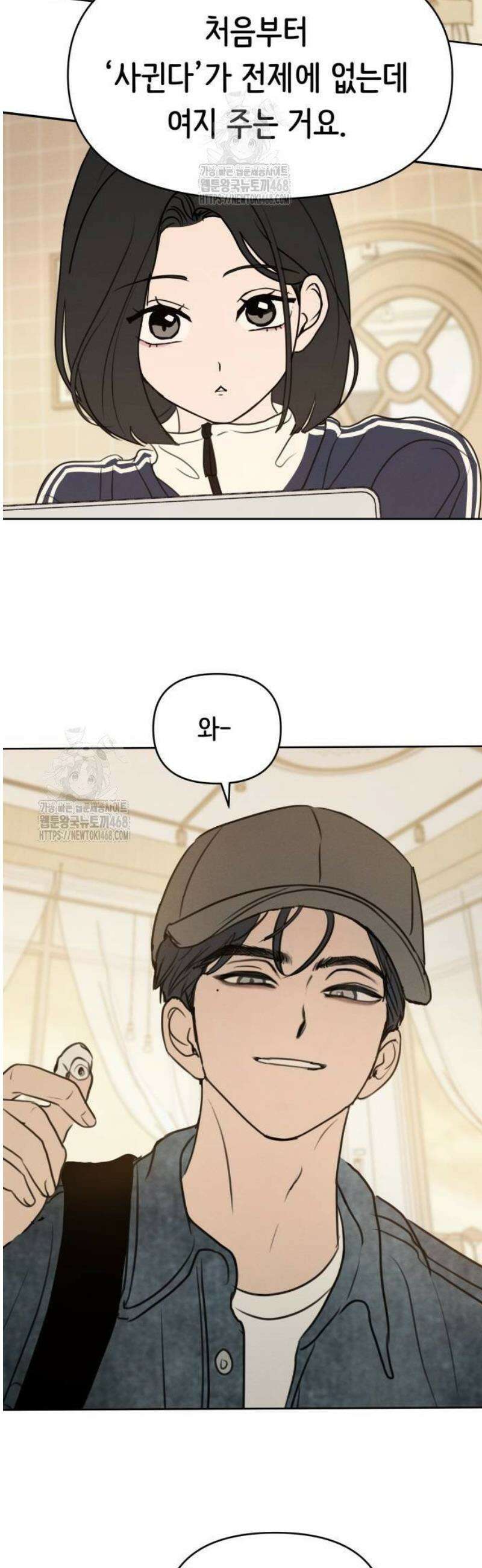 속아주고싶어 12화 2