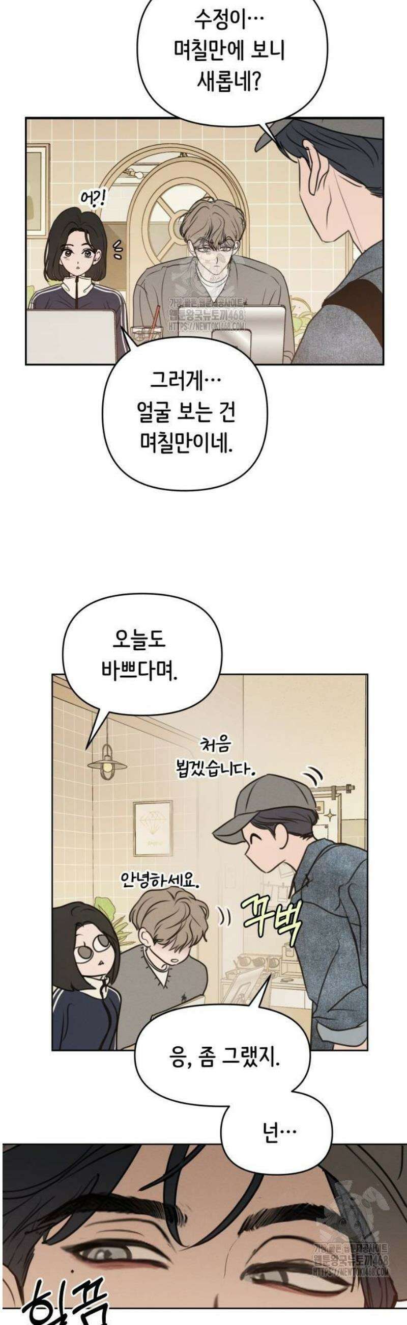 속아주고싶어 12화 3