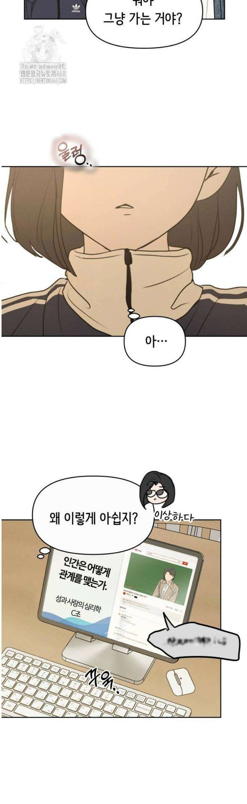 속아주고싶어 12화 6