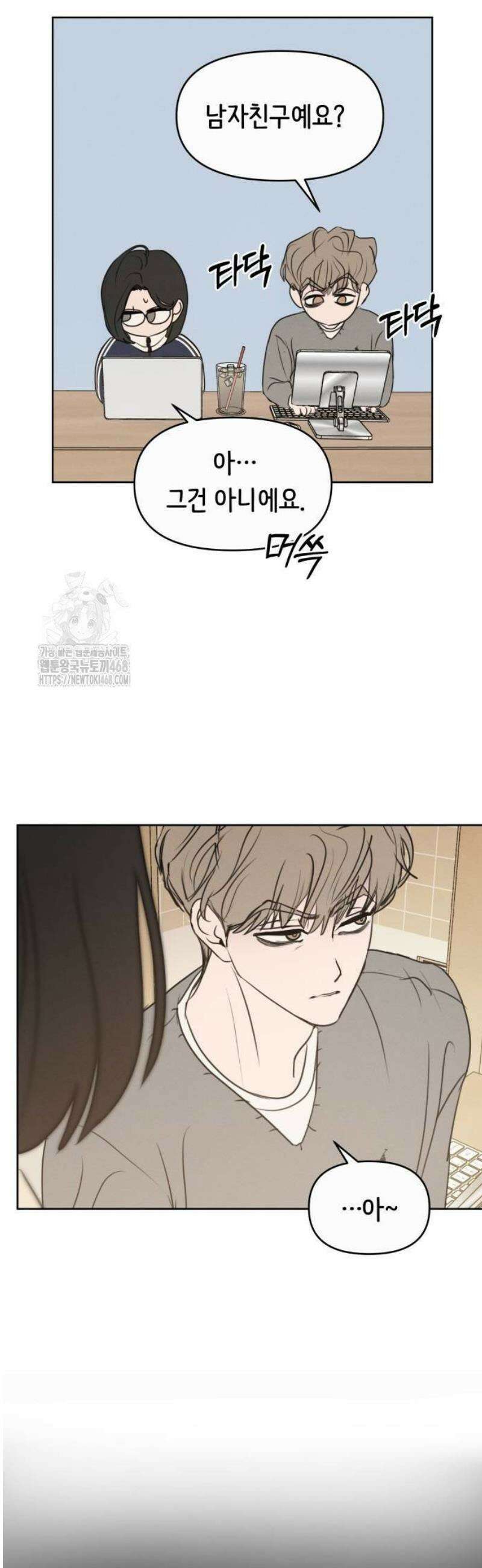 속아주고싶어 12화 7
