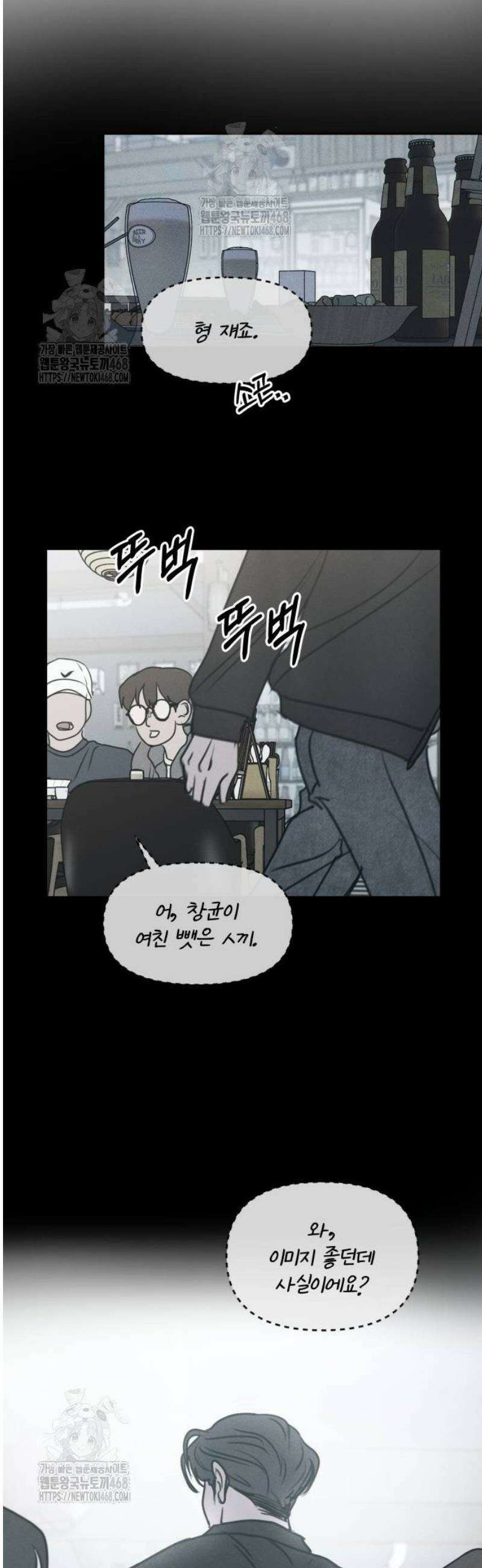 속아주고싶어 12화 8