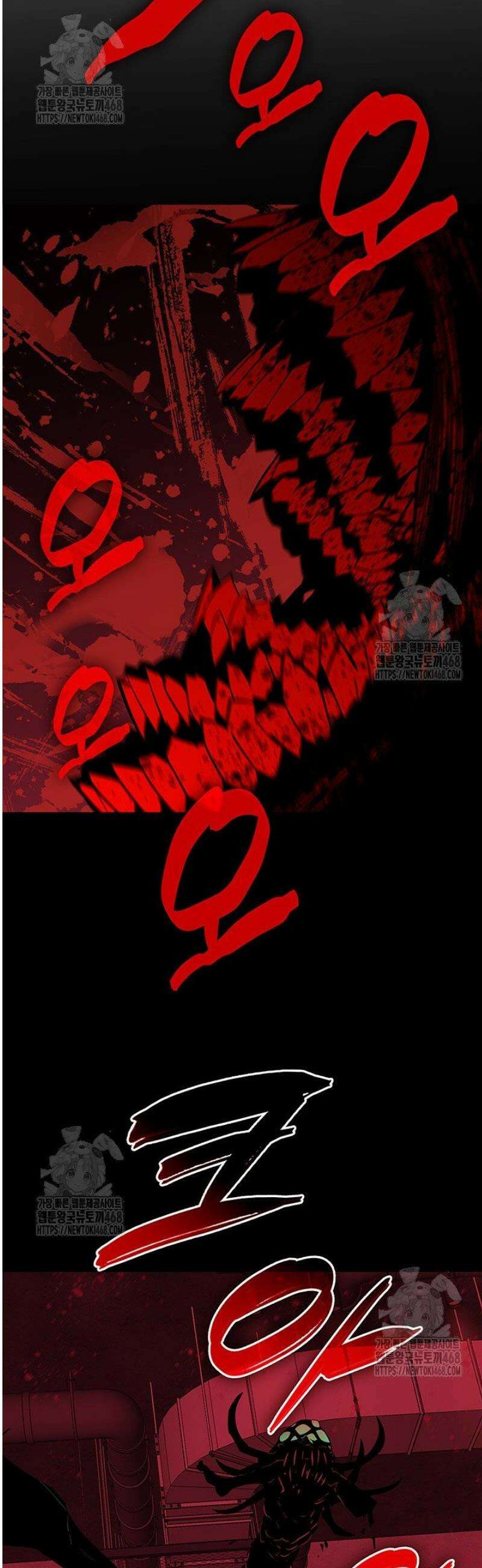 닳고닳은 뉴비 233화 2