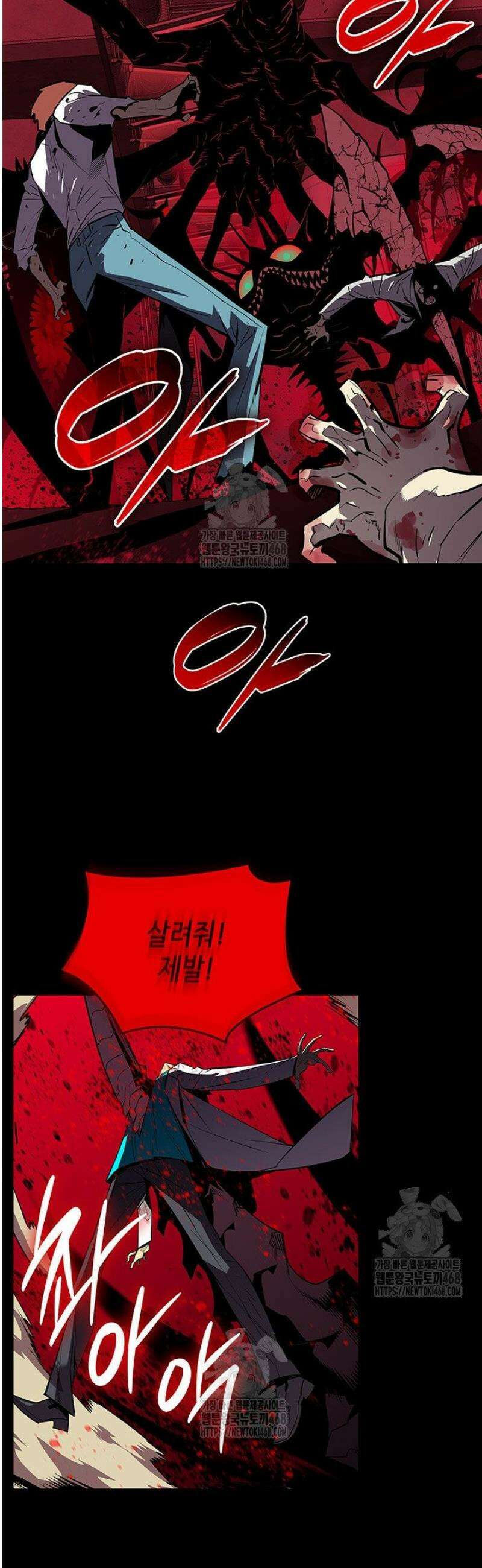 닳고닳은 뉴비 233화 3