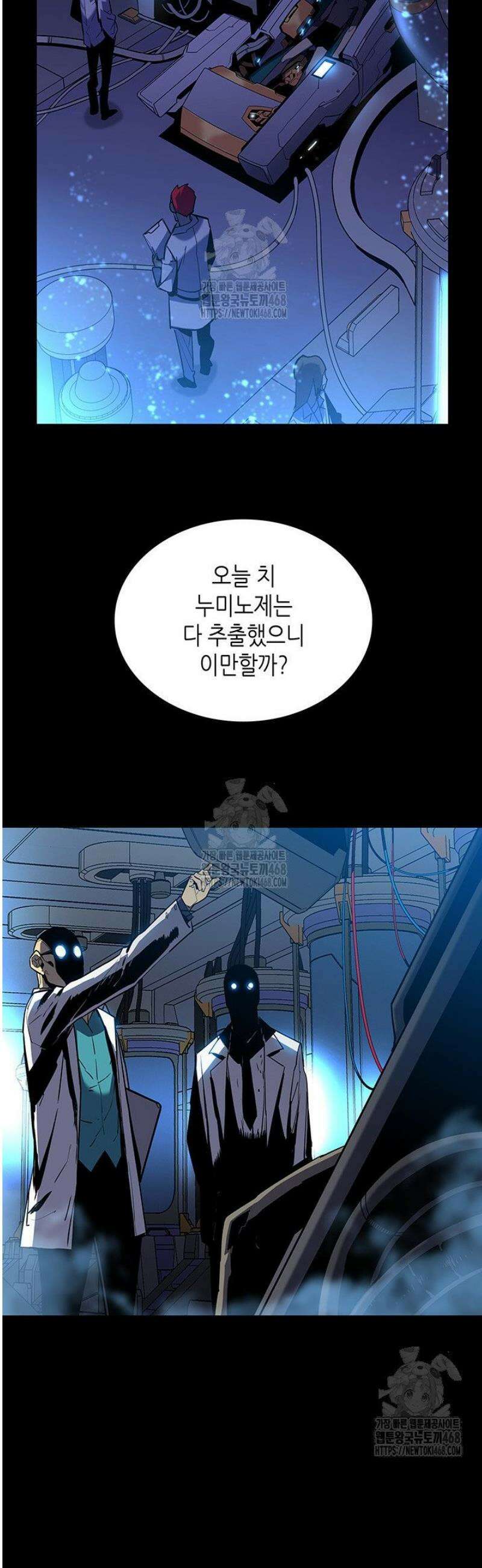닳고닳은 뉴비 233화 6