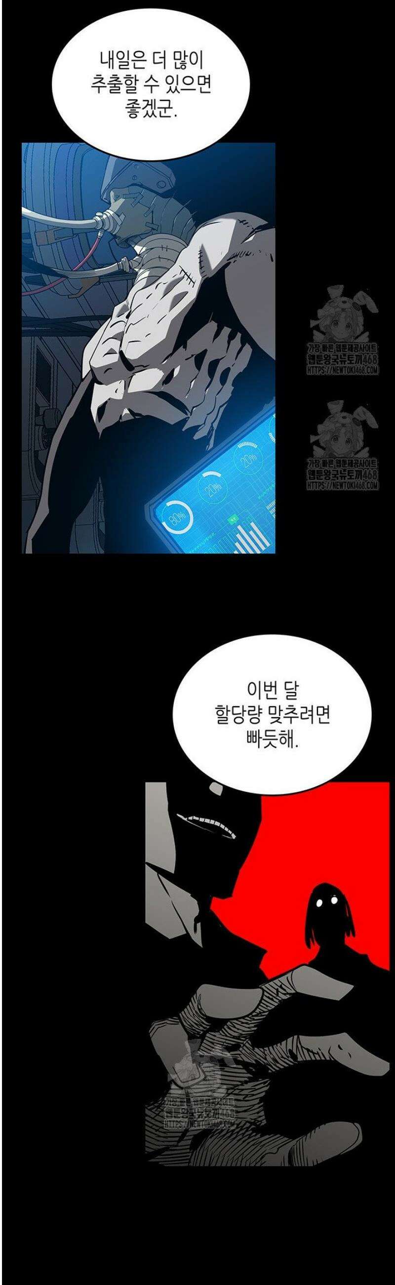 닳고닳은 뉴비 233화 7