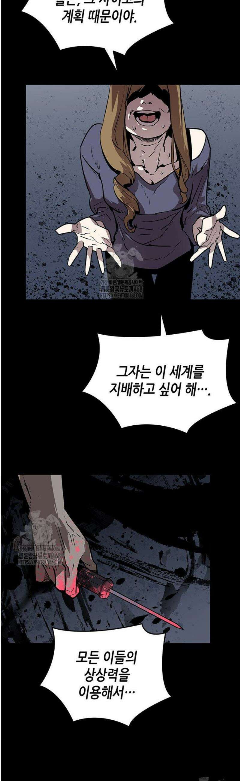 닳고닳은 뉴비 233화 9