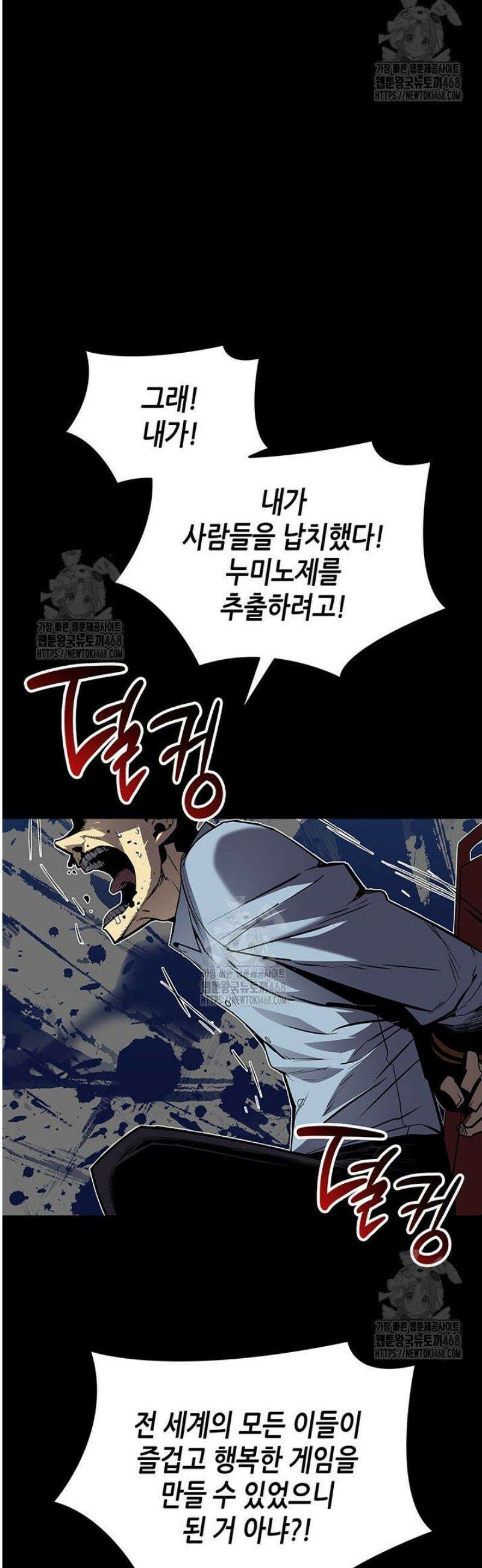 닳고닳은 뉴비 233화 10