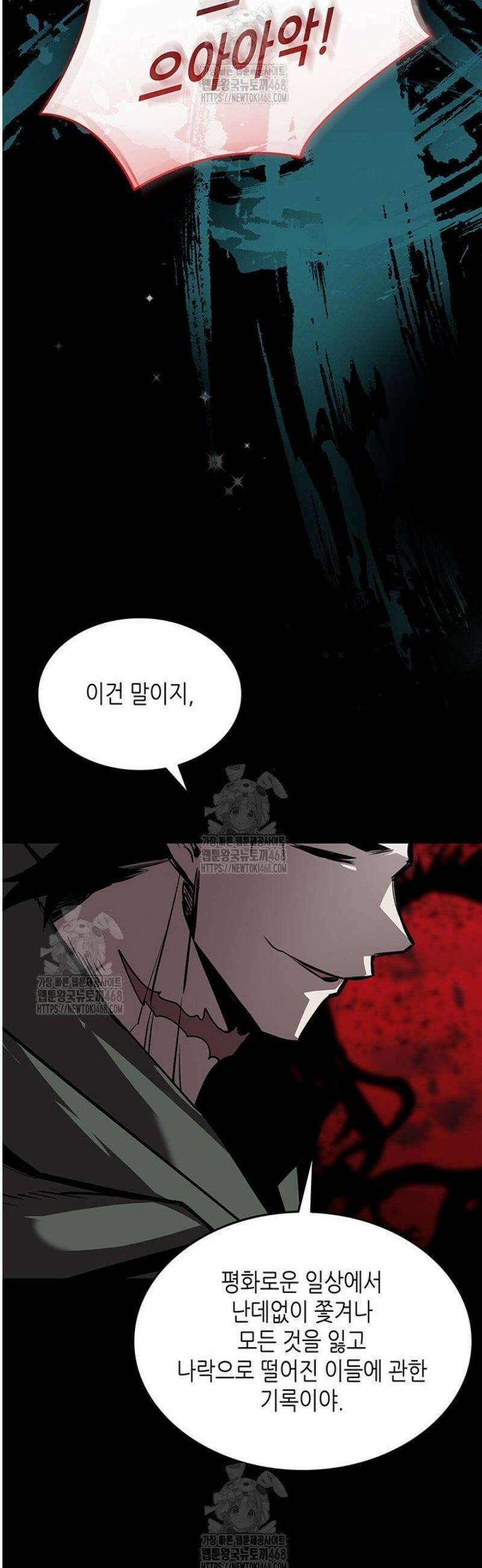 닳고닳은 뉴비 233화 12