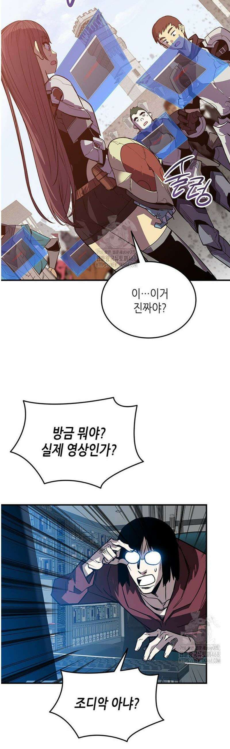 닳고닳은 뉴비 233화 15