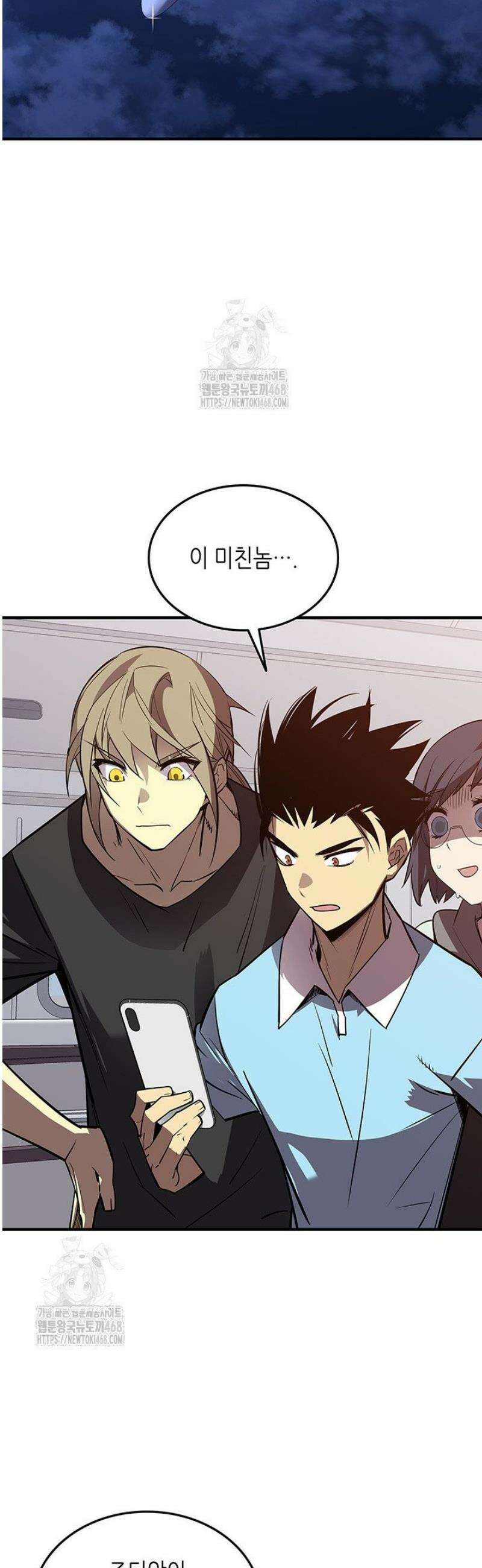 닳고닳은 뉴비 233화 18