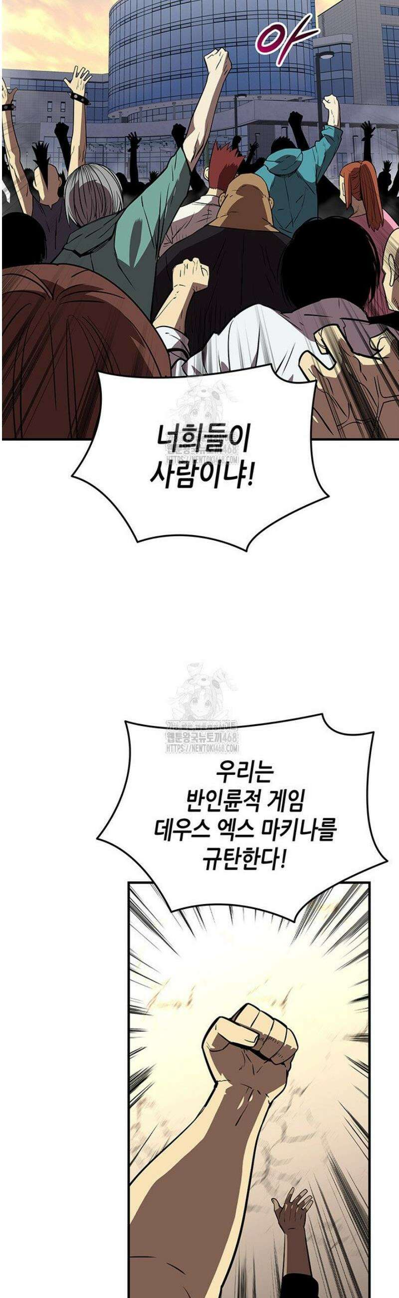 닳고닳은 뉴비 233화 22