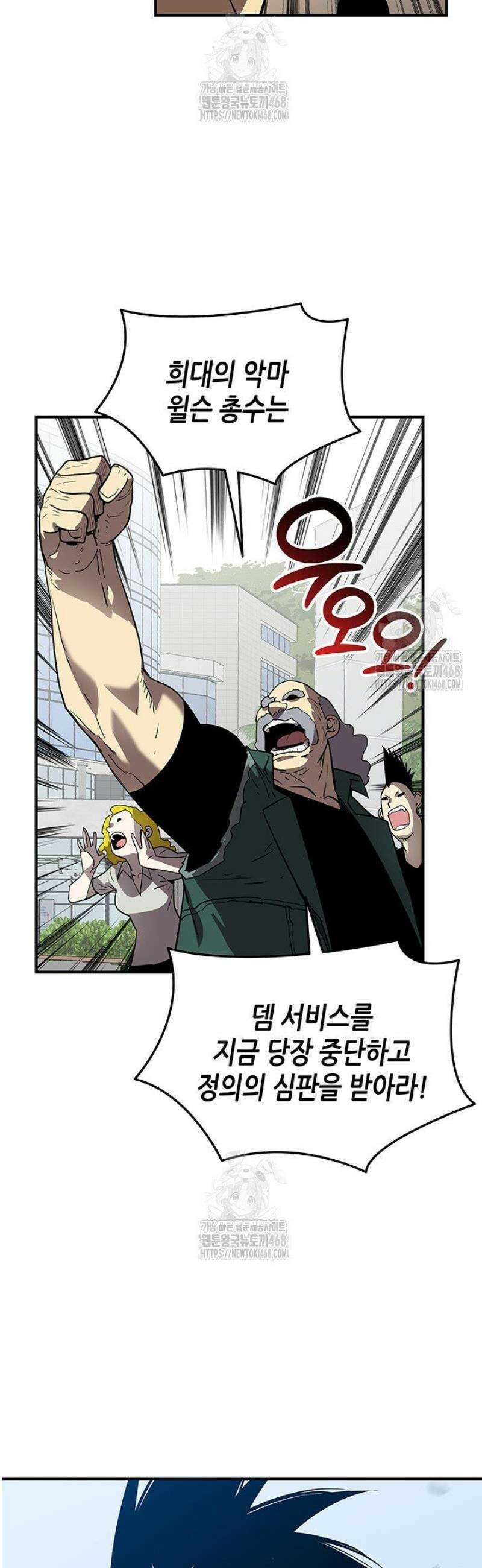 닳고닳은 뉴비 233화 23