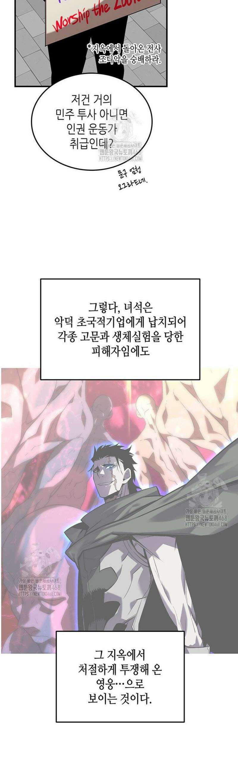 닳고닳은 뉴비 233화 27