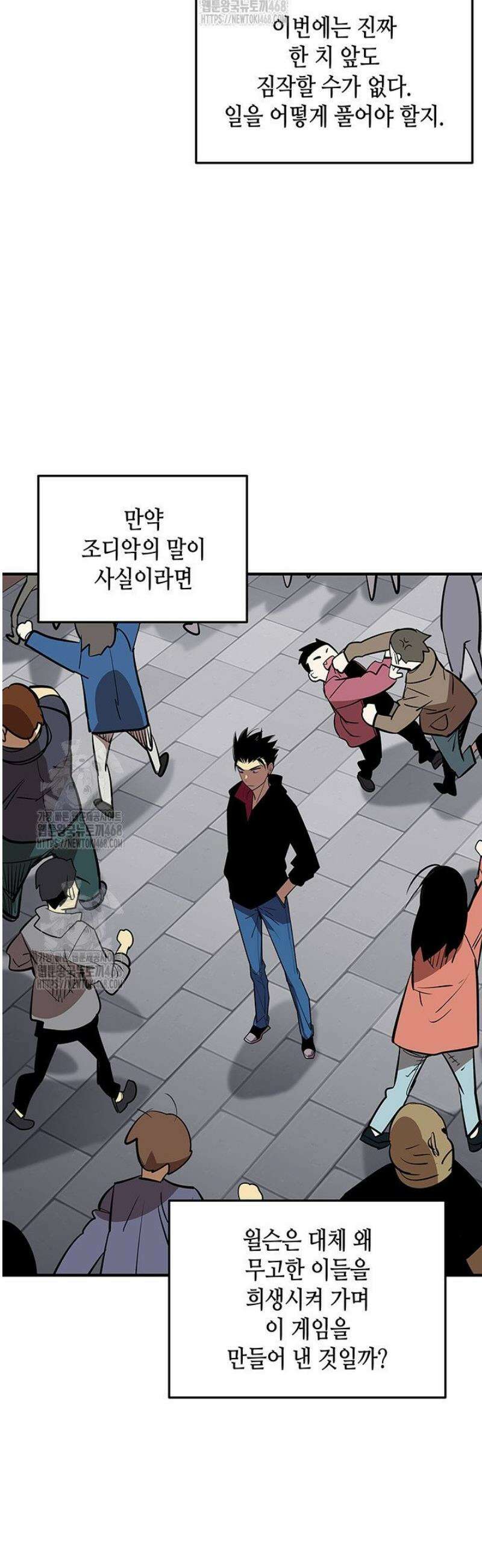 닳고닳은 뉴비 233화 29