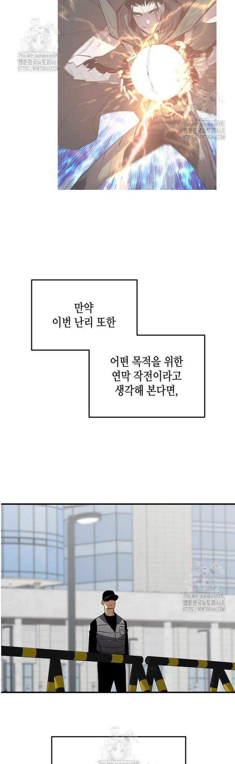 닳고닳은 뉴비 233화 32