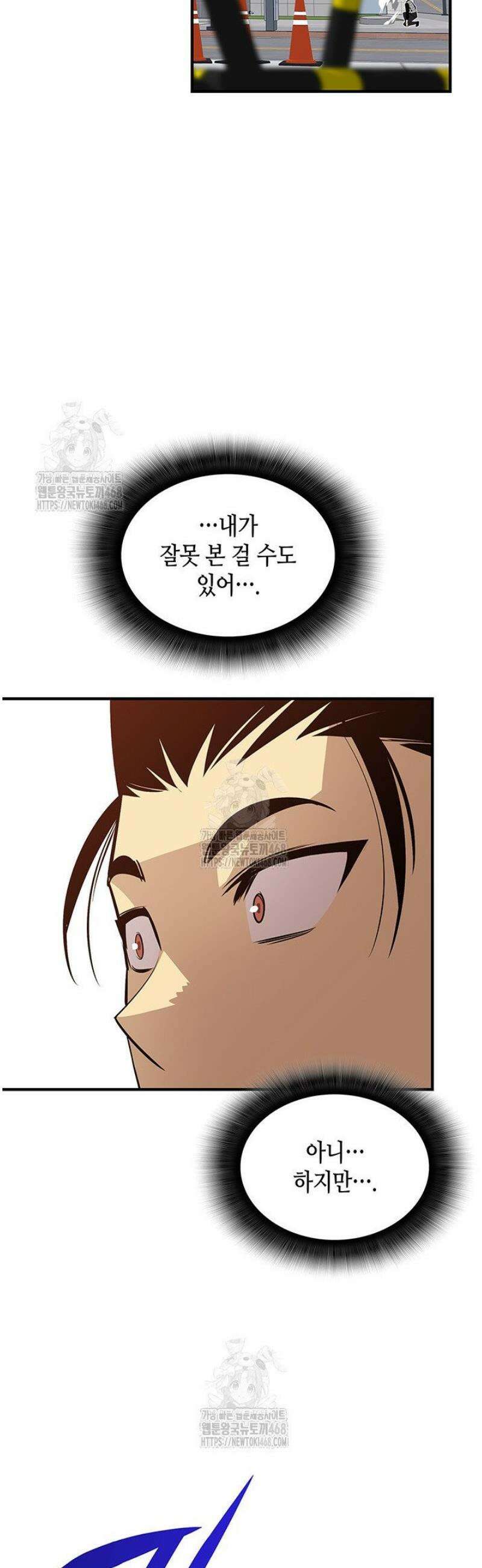 닳고닳은 뉴비 233화 35