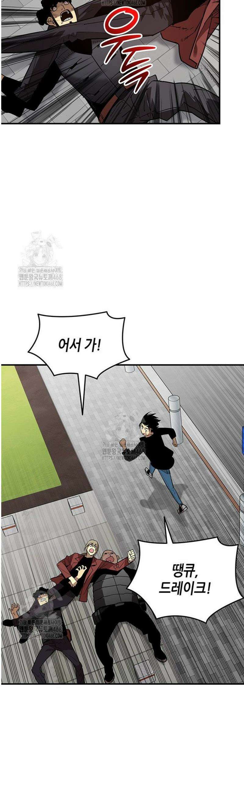 닳고닳은 뉴비 233화 42