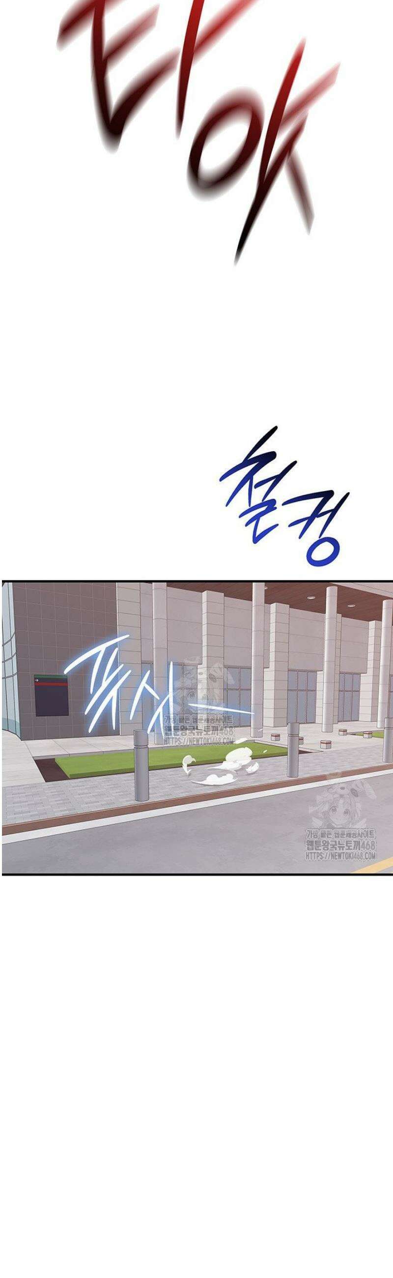 닳고닳은 뉴비 233화 45
