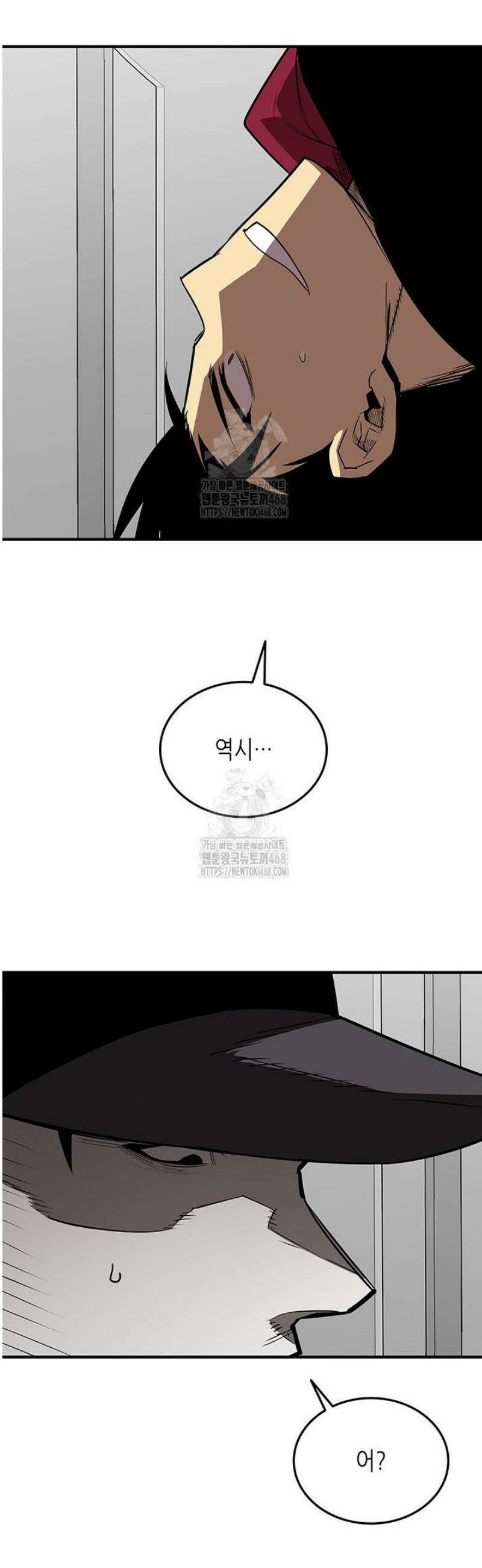닳고닳은 뉴비 233화 46