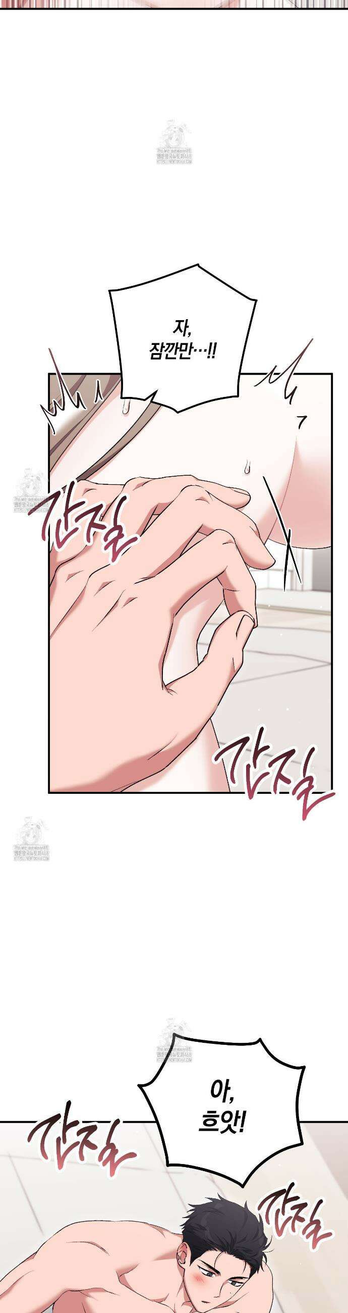음란한 딸기우유 29화 3