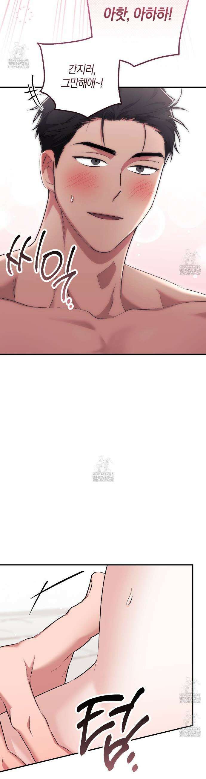 음란한 딸기우유 29화 6
