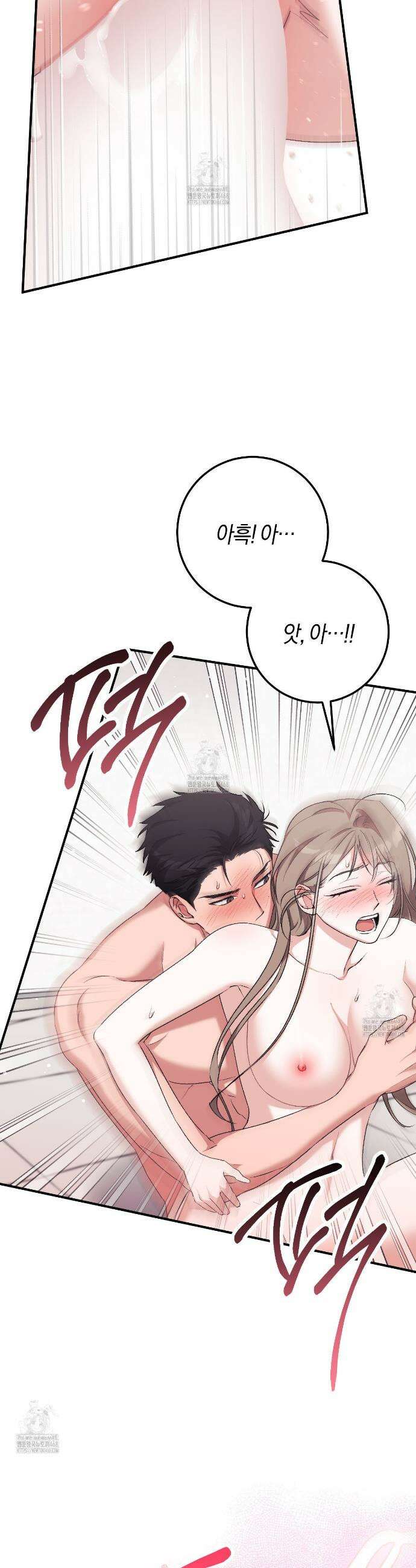 음란한 딸기우유 29화 10