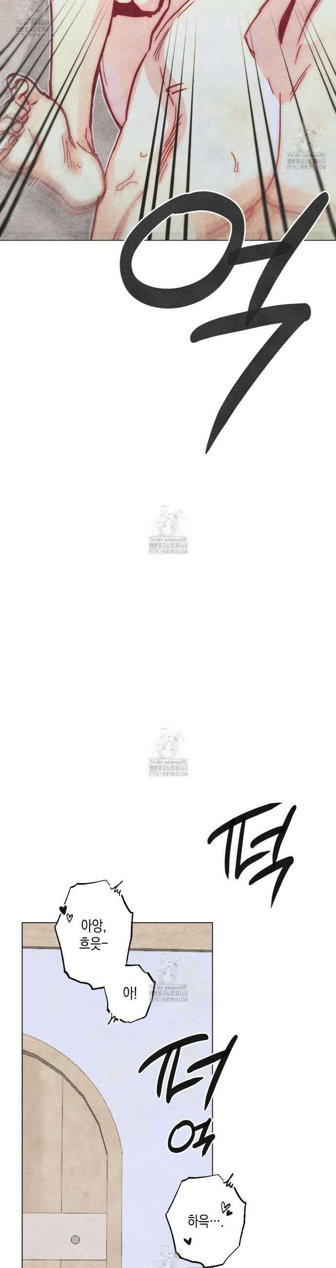 남주들의 첫날밤을 수집합니다 47화(시즌1 완결) 3