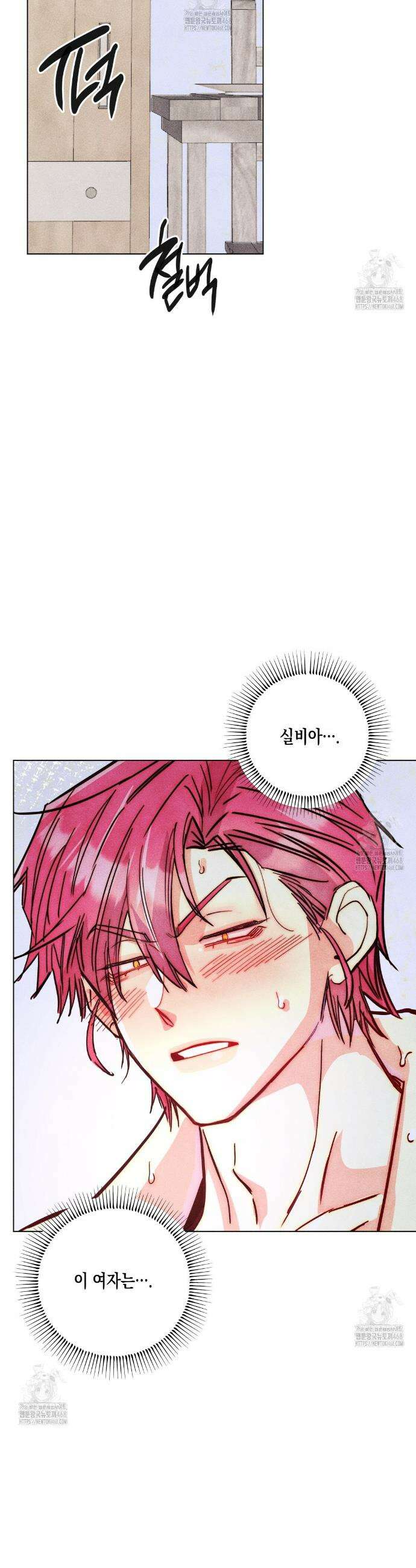 남주들의 첫날밤을 수집합니다 47화(시즌1 완결) 4
