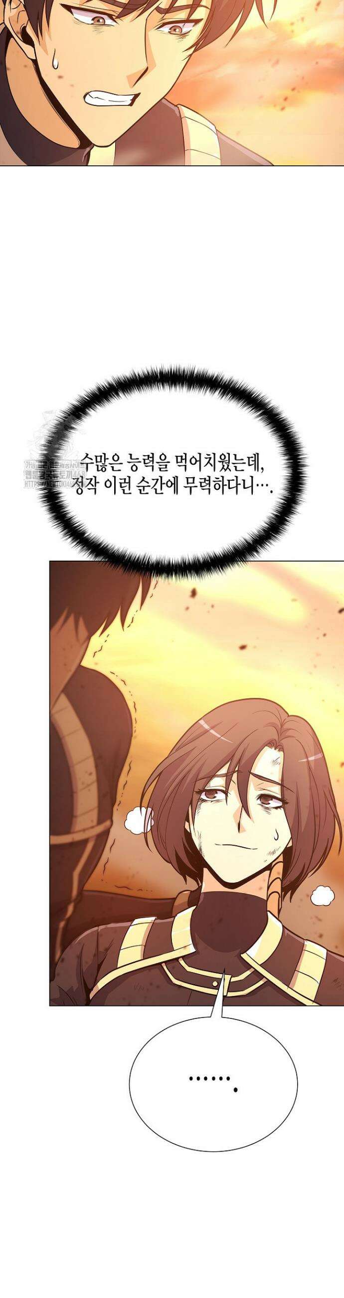 육식주의 헌터 134화 3