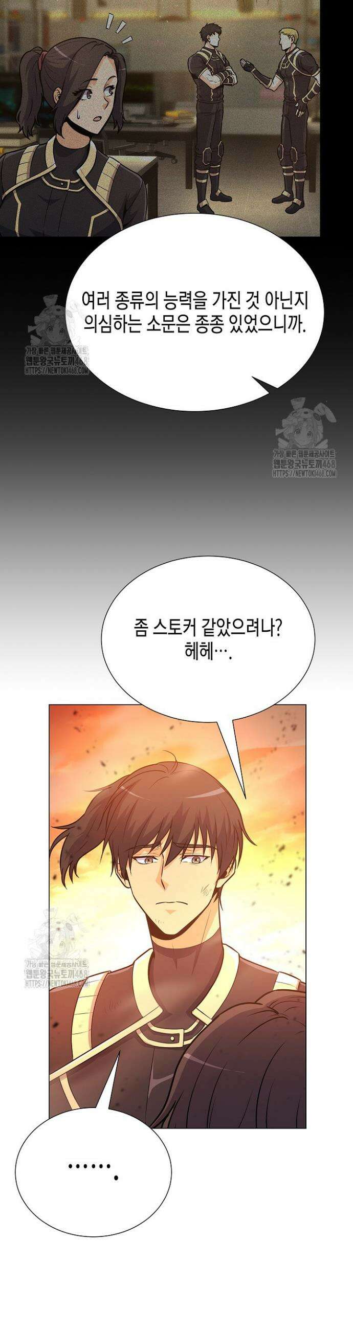 육식주의 헌터 134화 8