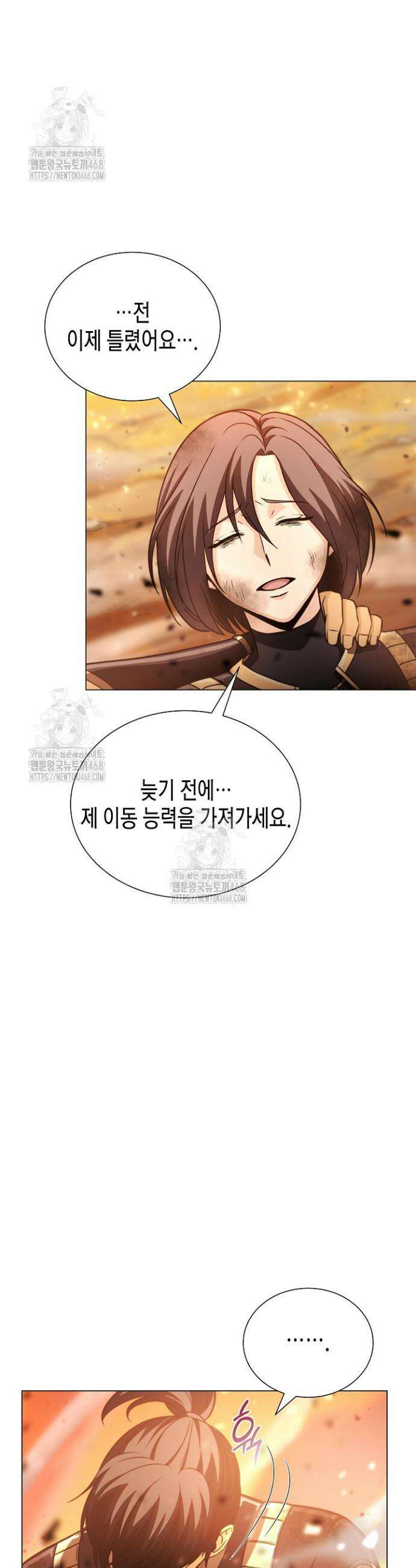 육식주의 헌터 134화 12