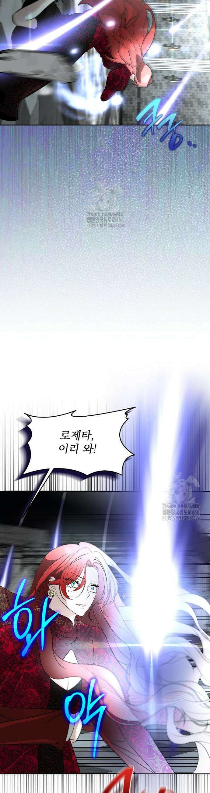 남주를 임시보호 중입니다 96화 3