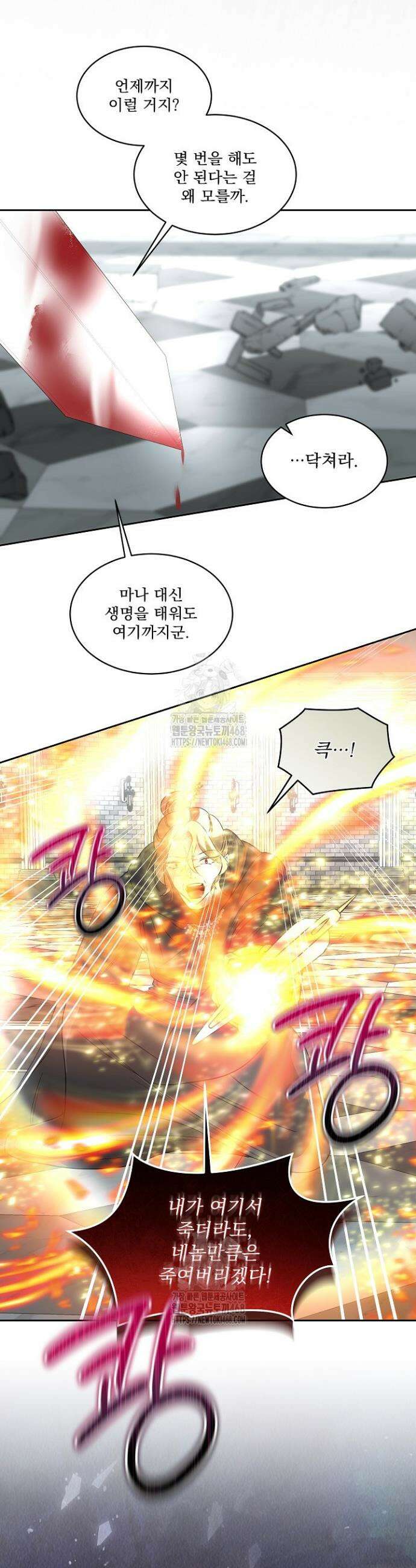 남주를 임시보호 중입니다 96화 9