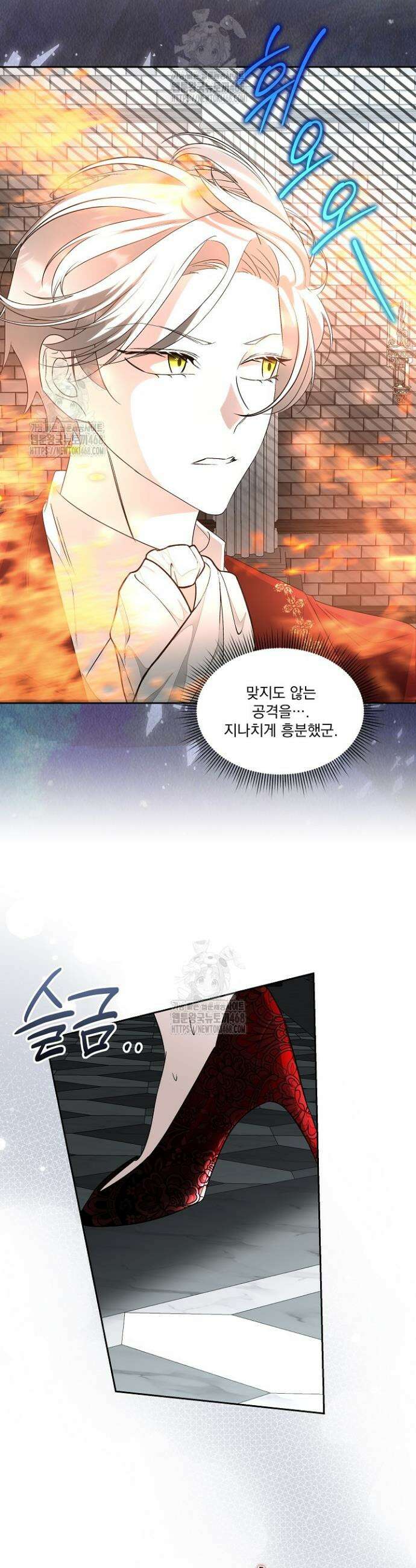 남주를 임시보호 중입니다 96화 10