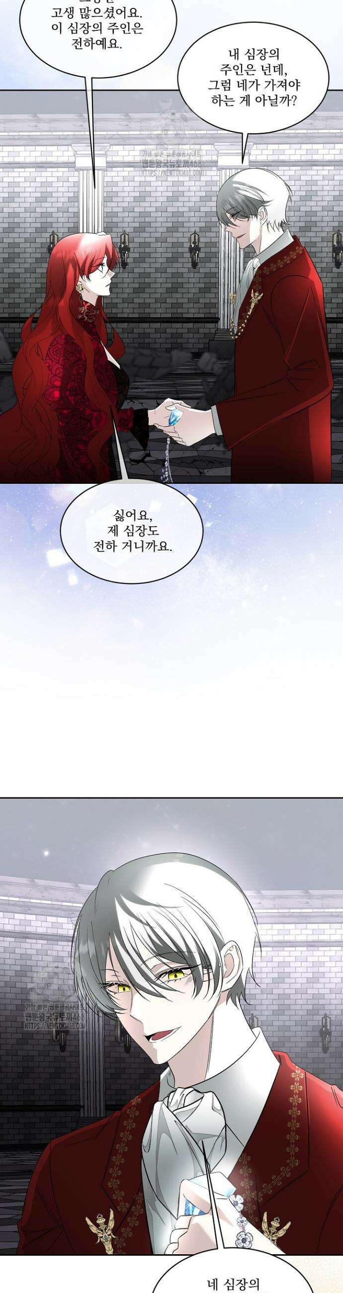 남주를 임시보호 중입니다 96화 19