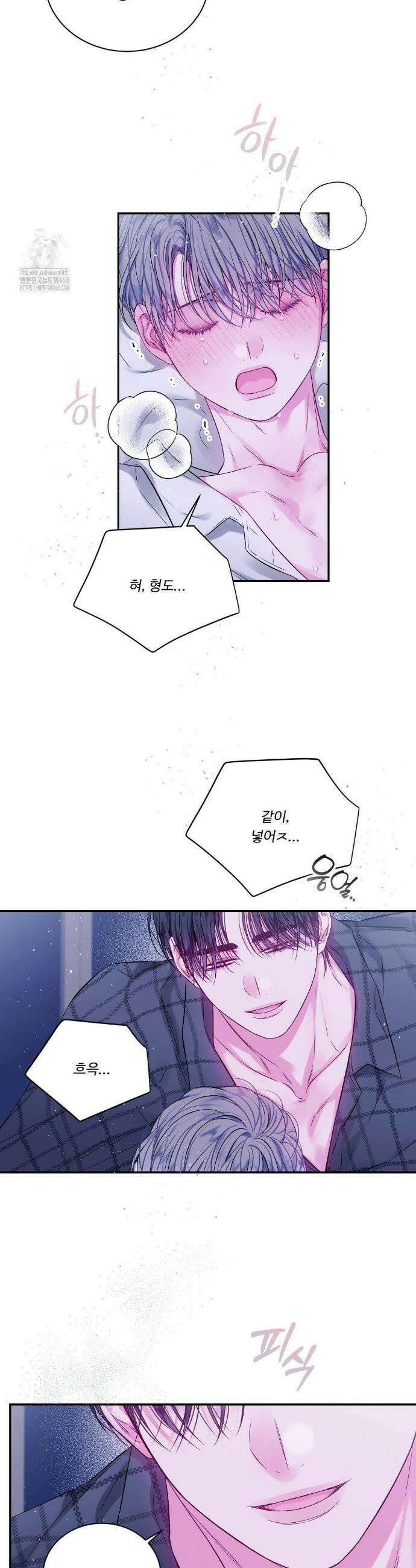 불완전 공백 25화 4