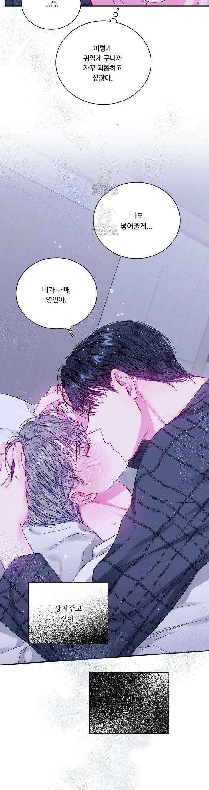불완전 공백 25화 5