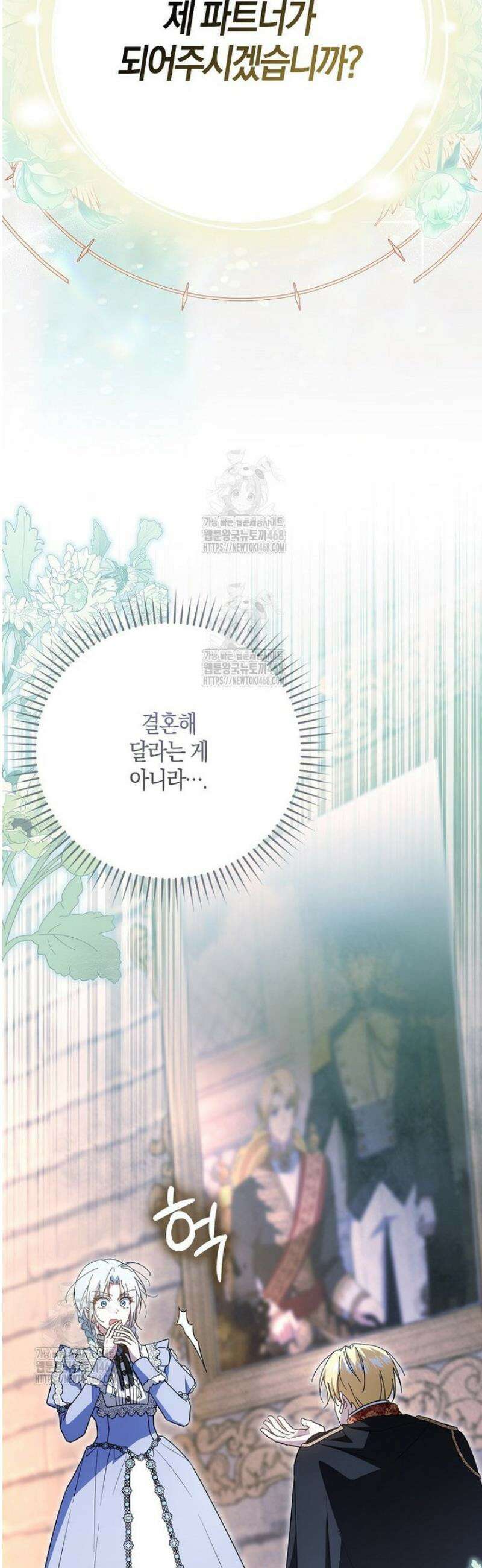 계약 남편이 남자 주인공과 닮았다 33화 2