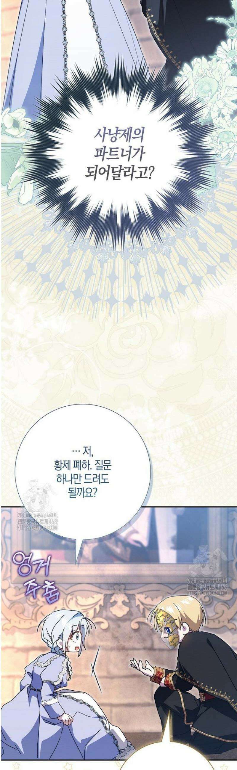 계약 남편이 남자 주인공과 닮았다 33화 3
