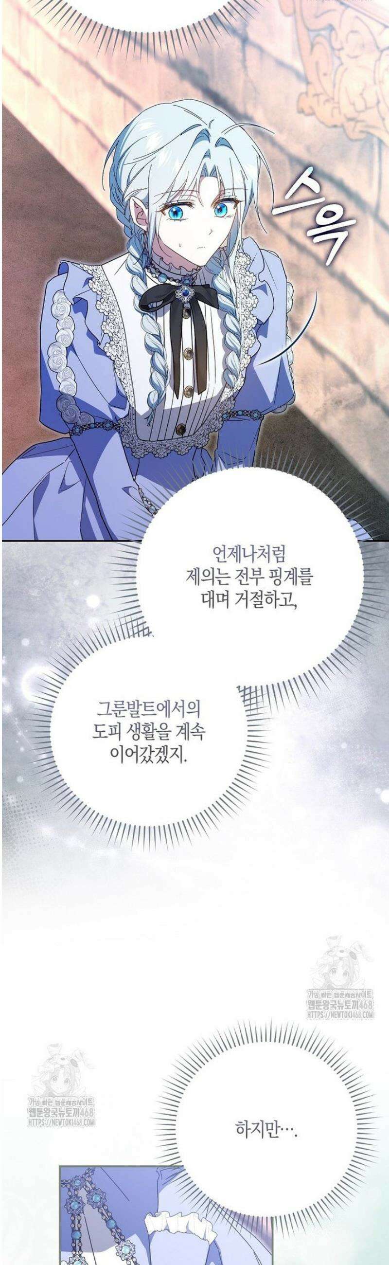 계약 남편이 남자 주인공과 닮았다 33화 6