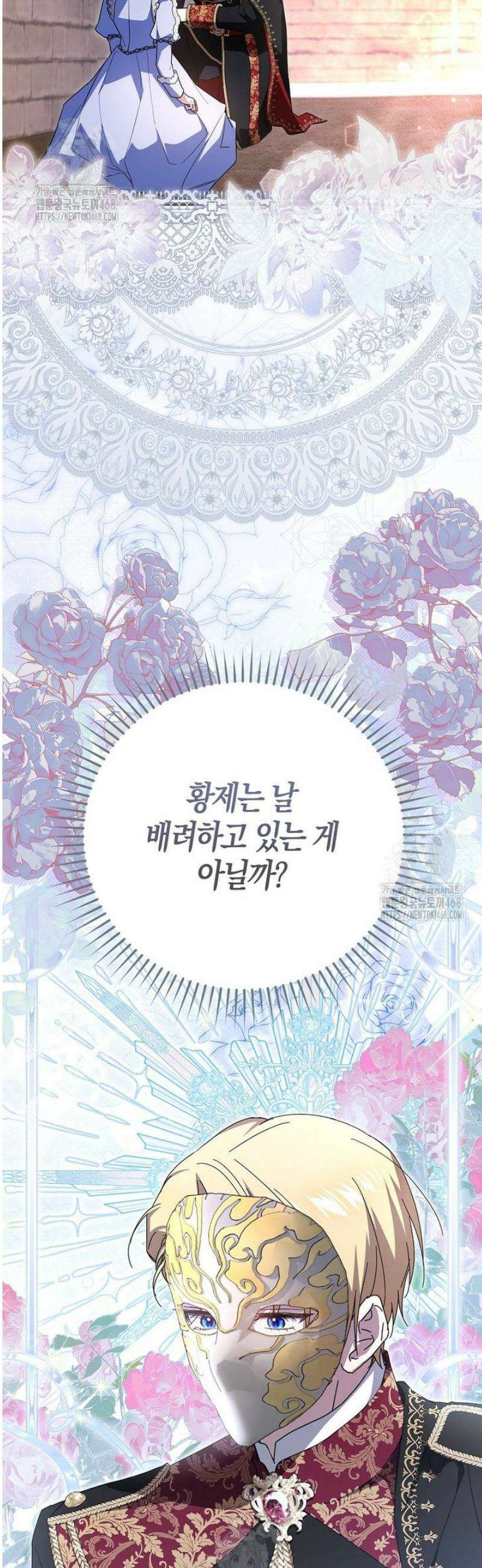 계약 남편이 남자 주인공과 닮았다 33화 8