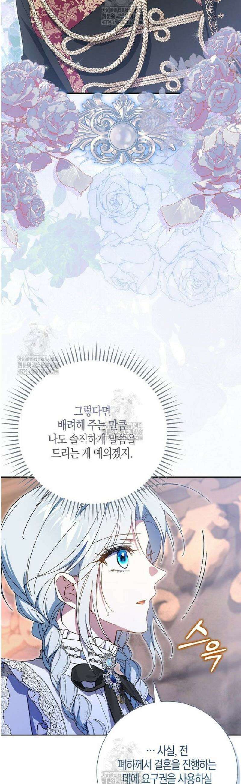 계약 남편이 남자 주인공과 닮았다 33화 9