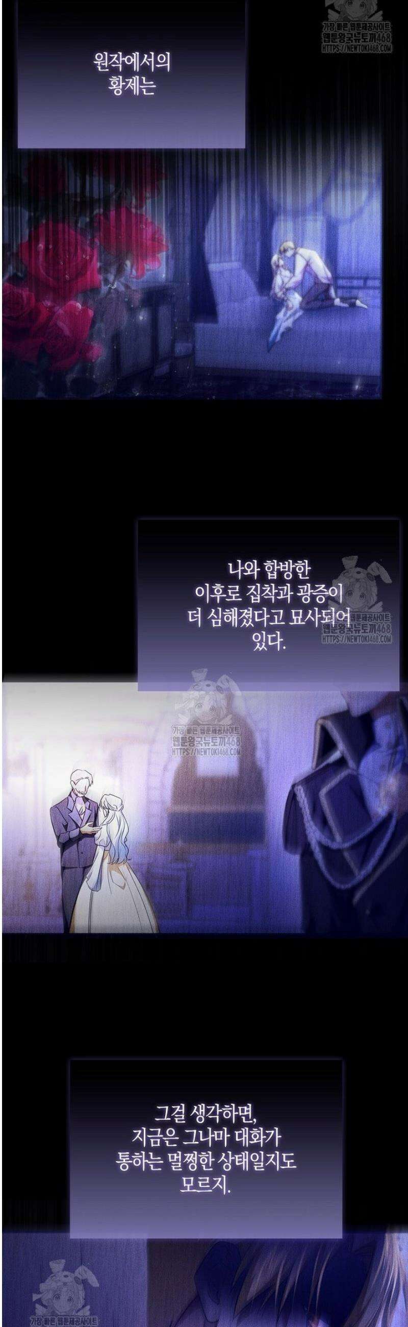 계약 남편이 남자 주인공과 닮았다 33화 13