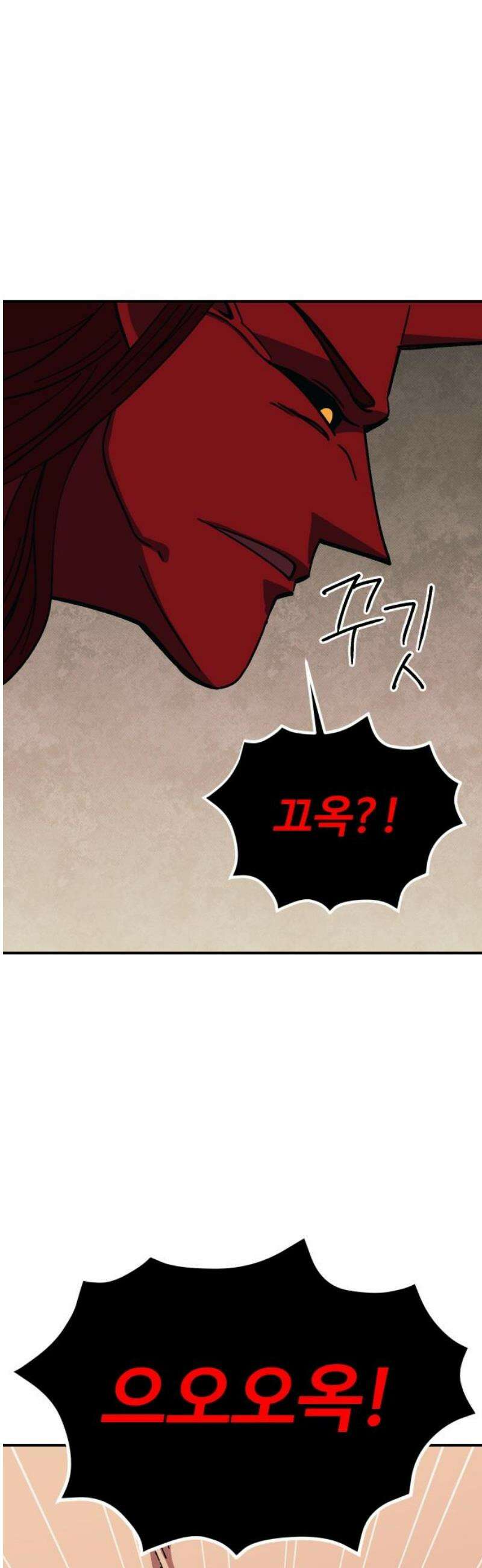 헬스던전 102화 8