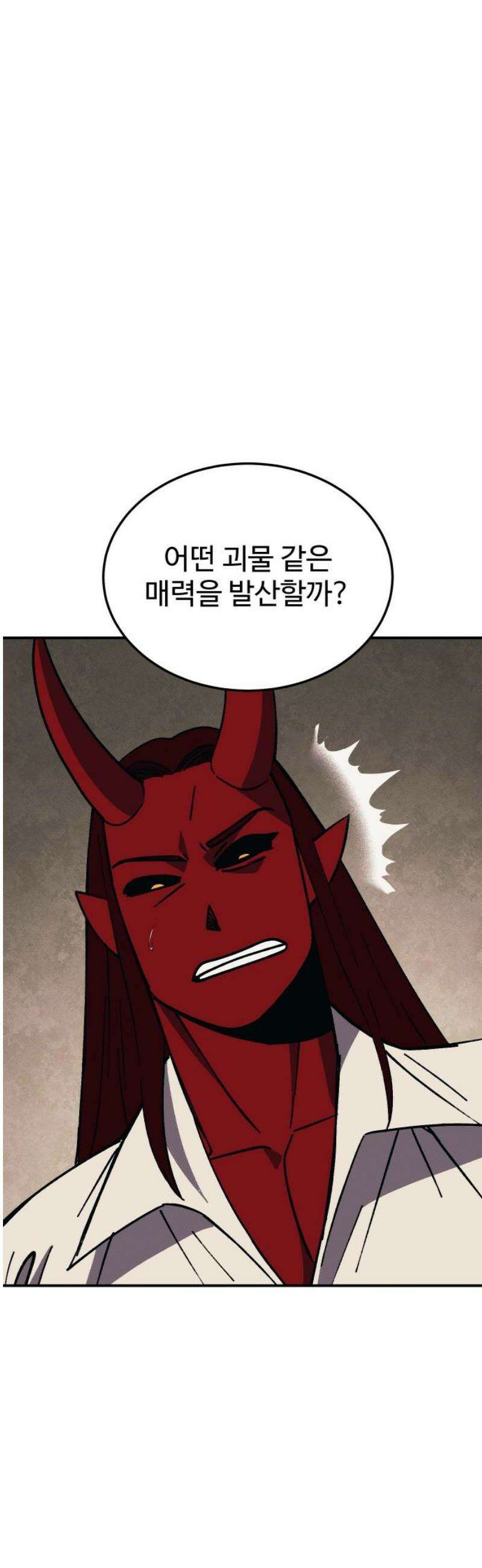 헬스던전 102화 16