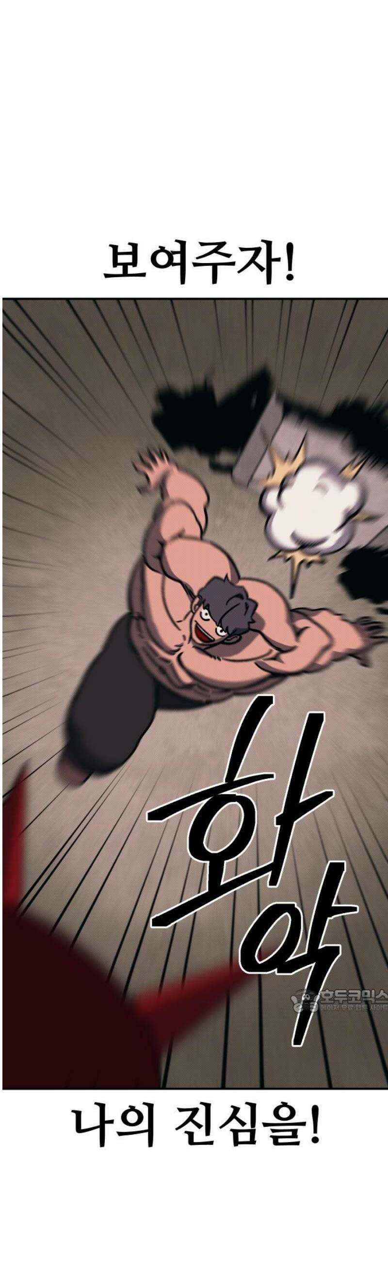 헬스던전 102화 17