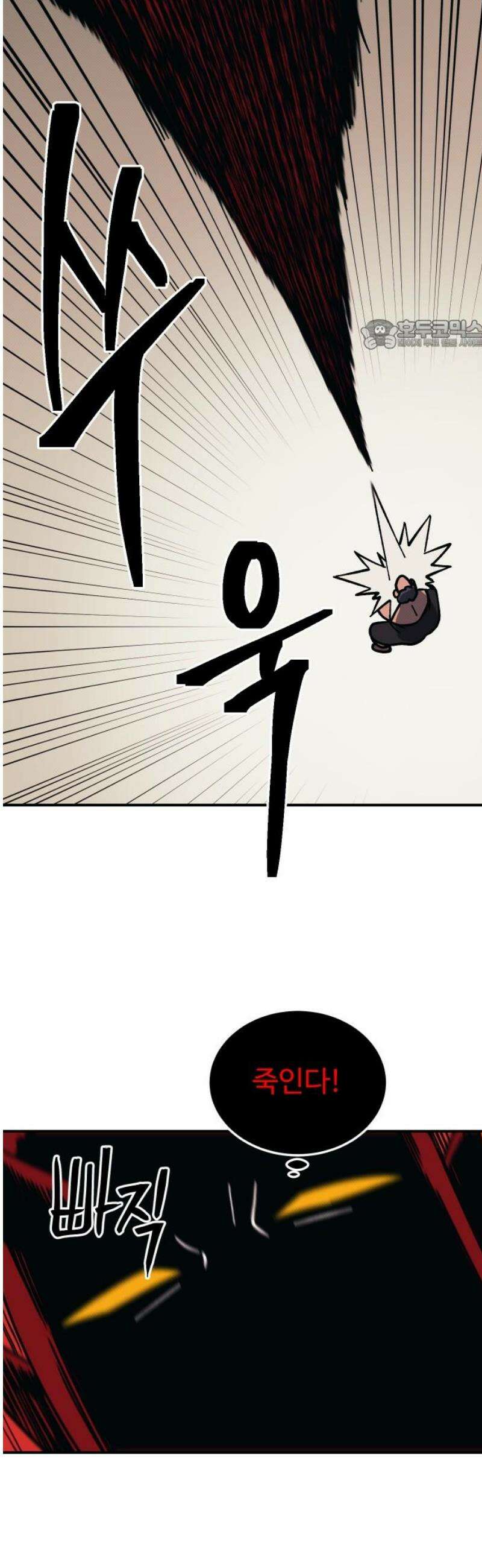 헬스던전 102화 24